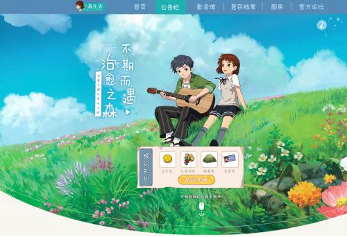 小森生活仲春礼服怎么获取