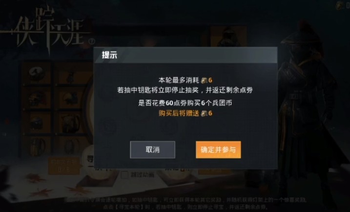 和平精英侠踪天涯皮肤全套抽满需要多少钱