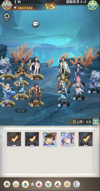 斗罗大陆武魂觉醒深海乐章第五章全关卡通关流程