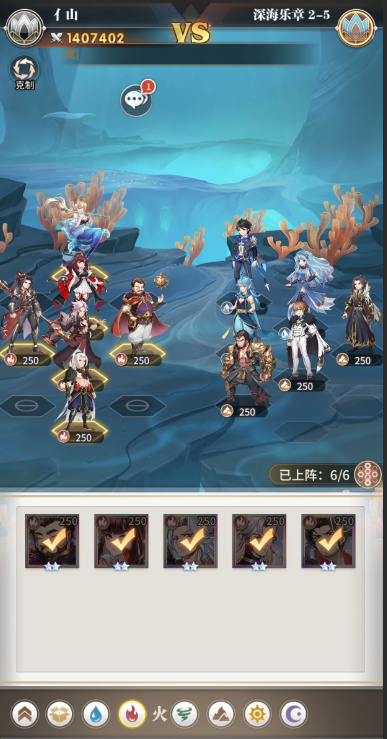 斗罗大陆武魂觉醒深海乐章第五章全关卡通关流程