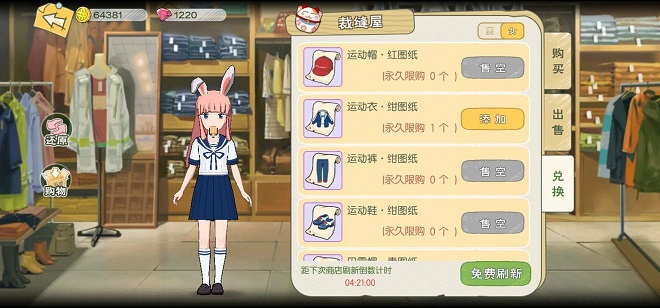 小森生活仲春礼服怎么获得