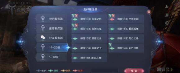 全民奇迹2法师职业装备搭配选择建议