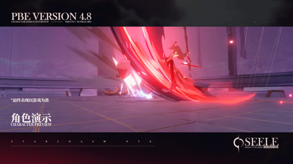 崩坏3新角色魇夜星渊什么时候上线