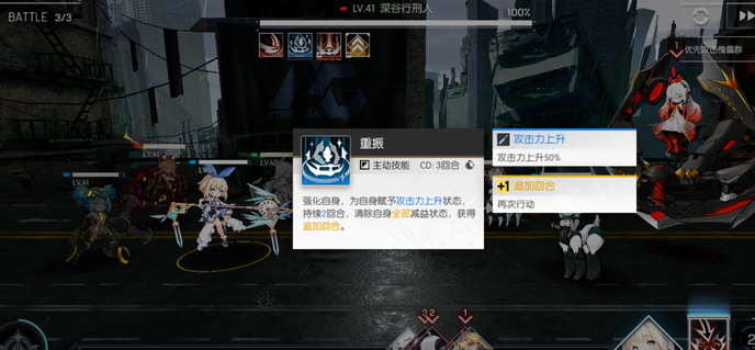 机动战姬聚变6-10关卡怎么过