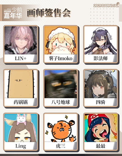 少女前线2021嘉年华门票哪里买