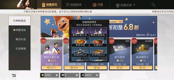 明日之后舞夜之星2021值得买吗