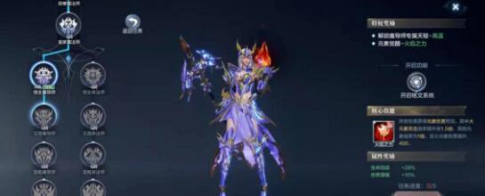 全民奇迹2魔法师时装选择什么