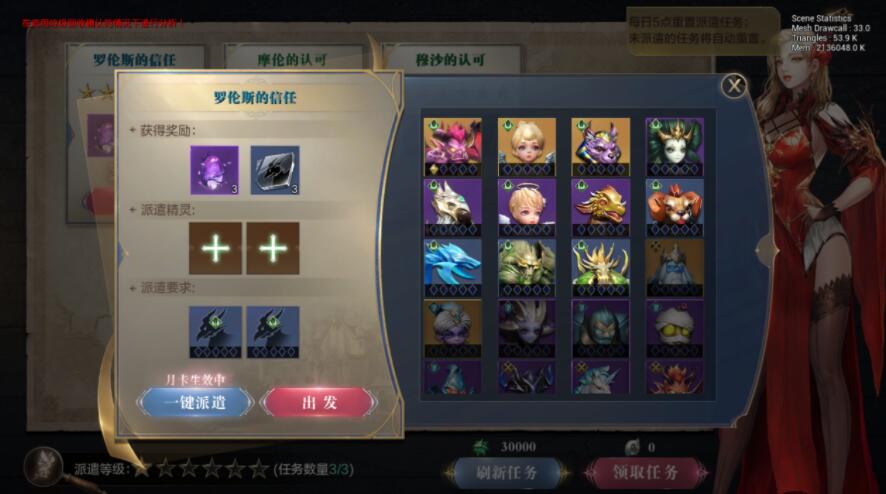 全民奇迹2精灵派遣奖励怎么提升