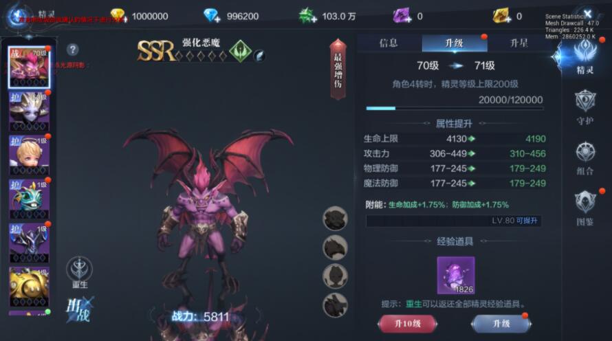 全民奇迹2精灵派遣奖励怎么提升