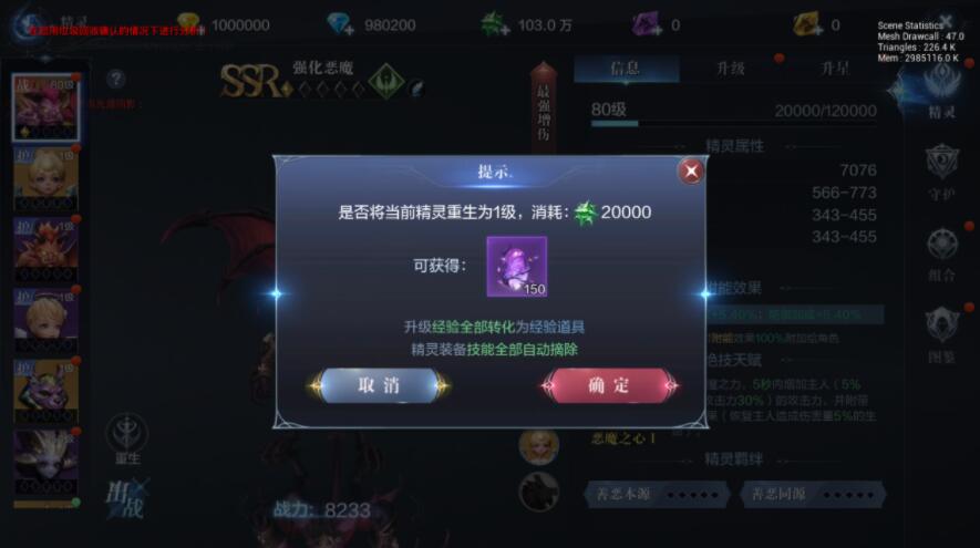 全民奇迹2精灵派遣奖励怎么提升