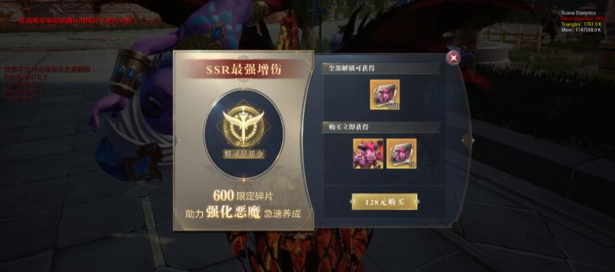 全民奇迹2精灵基金值得购买吗