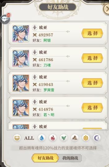 斗罗大陆武魂觉醒杀戮之都怎么通关