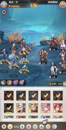 斗罗大陆武魂觉醒深海试炼第六章怎么过