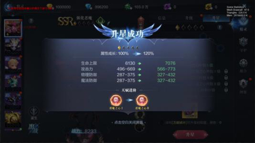 全民奇迹2怎么升级