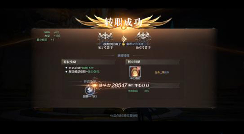 全民奇迹2在哪里可以转职