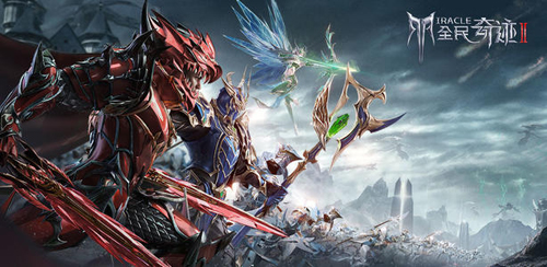 全民奇迹2玩家怎么交易