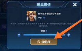 王者荣耀蓝屏警告体验卡