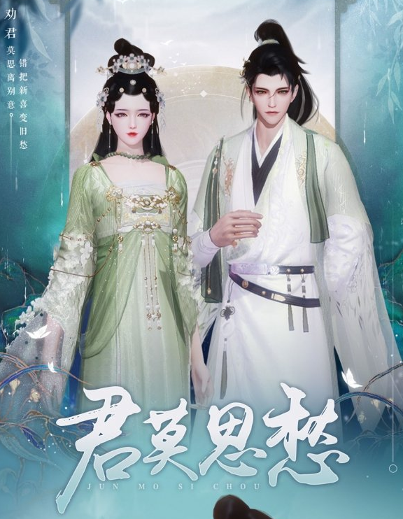 1618026918860813.png 《一梦江湖》君莫思时装怎么样
