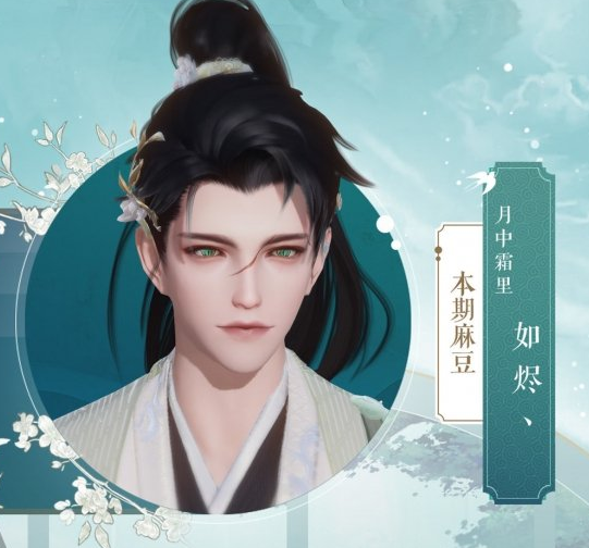 1618026940150410.png 《一梦江湖》君莫思时装怎么样