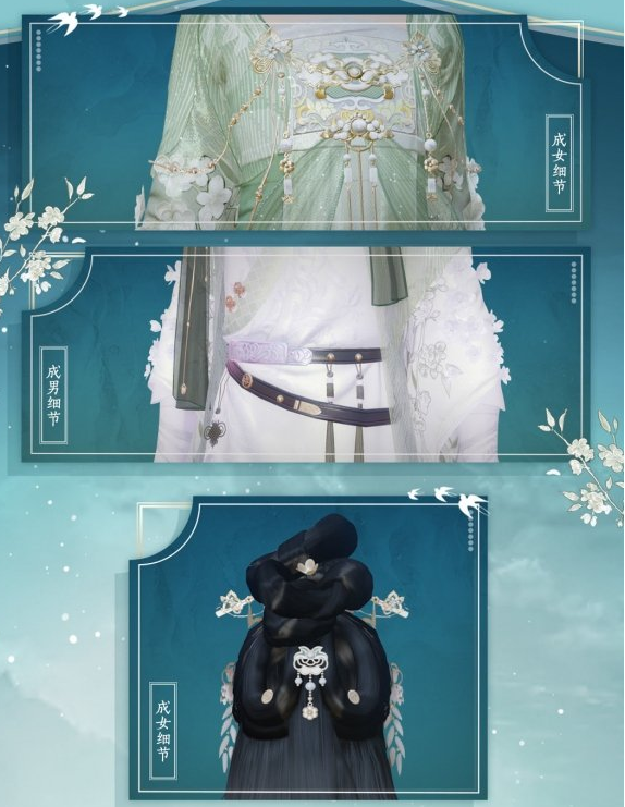 1618026959840053.png 《一梦江湖》君莫思时装怎么样