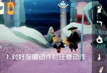 1618027389936048.png 《光遇》4.10任务攻略