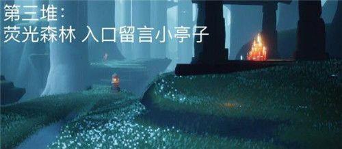 光遇4月11日任务图文攻略汇总