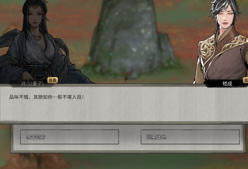 鬼谷八荒邀约条件及选项作用一览