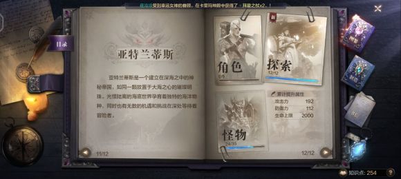 全民奇迹2亚特兰蒂斯观景点在哪里