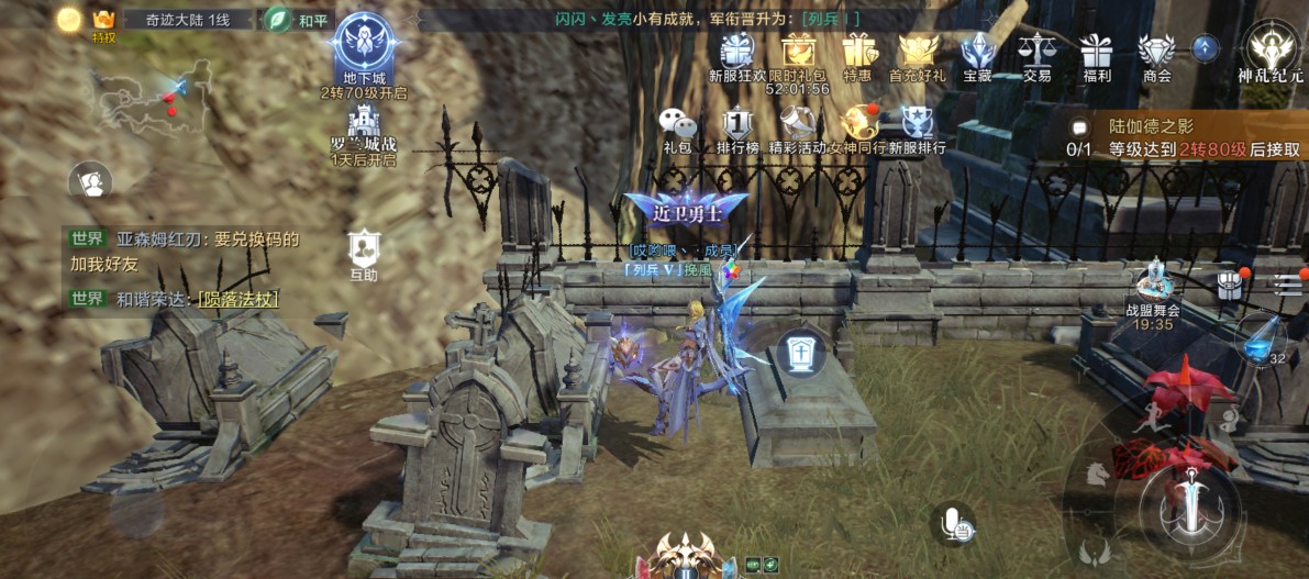 全民奇迹2全奇遇任务坐标位置图文攻略汇总