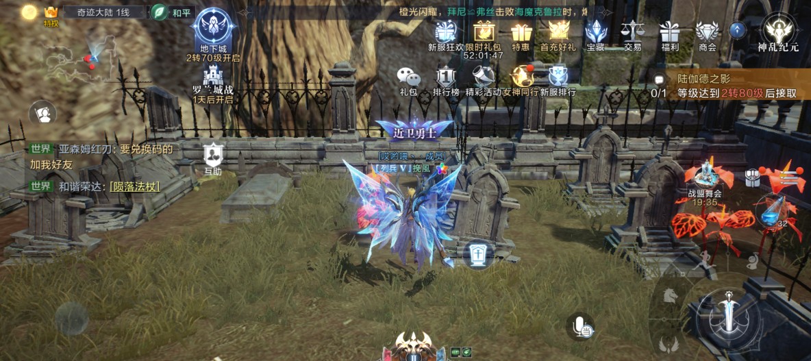 全民奇迹2全奇遇任务坐标位置图文攻略汇总