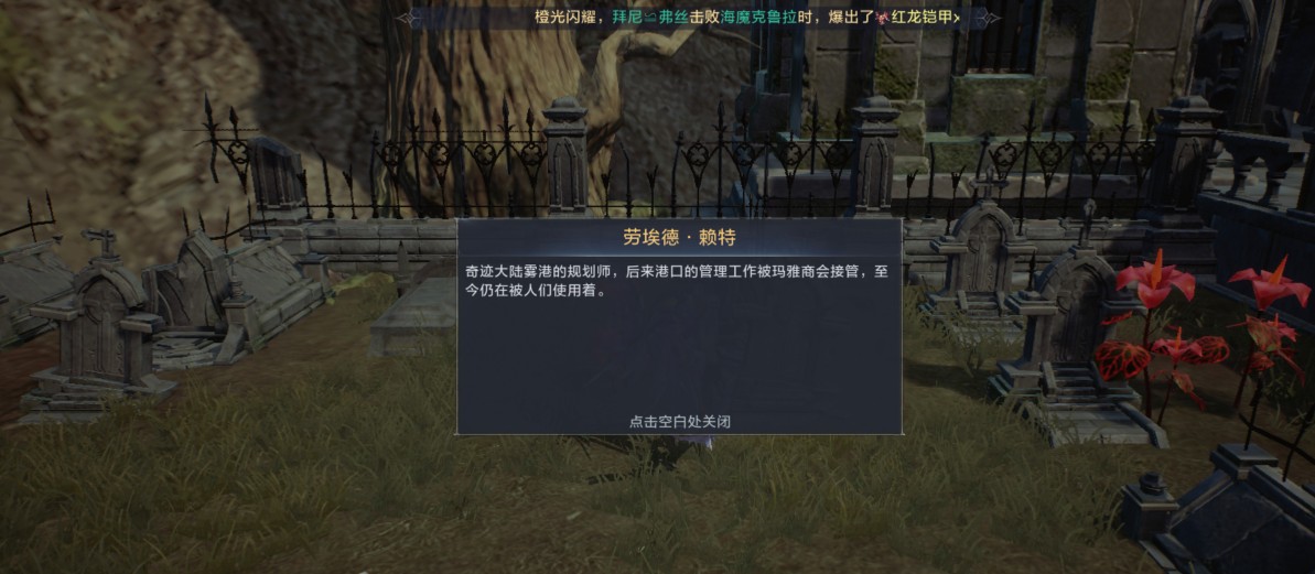 全民奇迹2全奇遇任务坐标位置图文攻略汇总