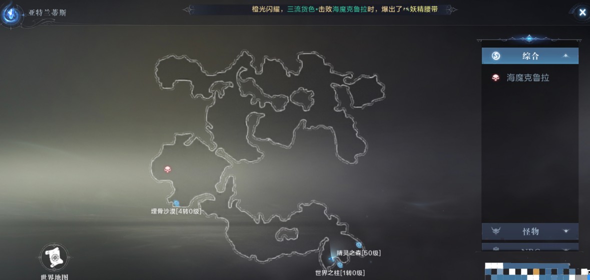 全民奇迹2全奇遇任务坐标位置图文攻略汇总