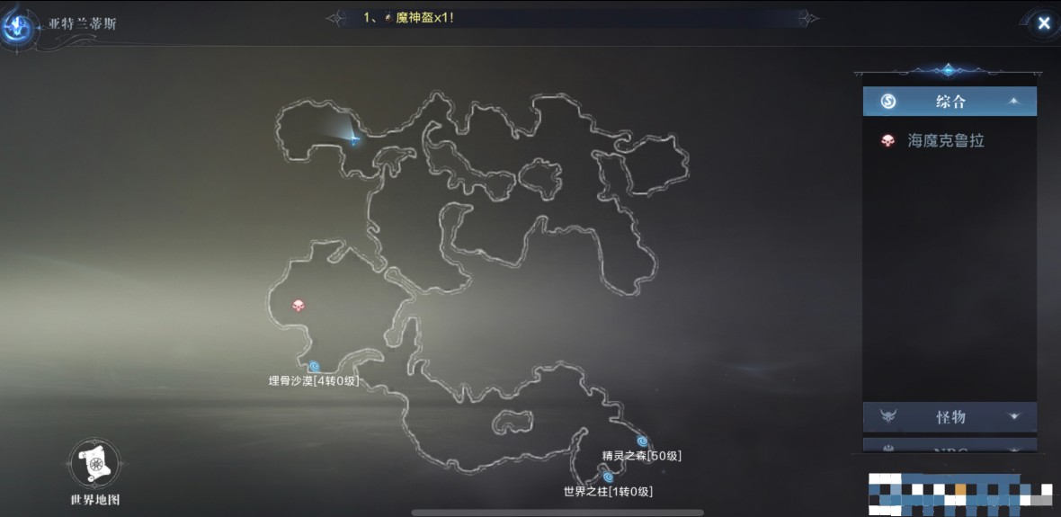 全民奇迹2全奇遇任务坐标位置图文攻略汇总