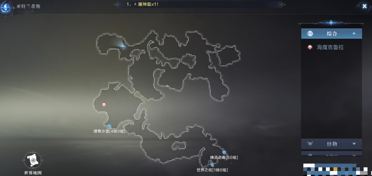 全民奇迹2全奇遇任务坐标位置图文攻略汇总