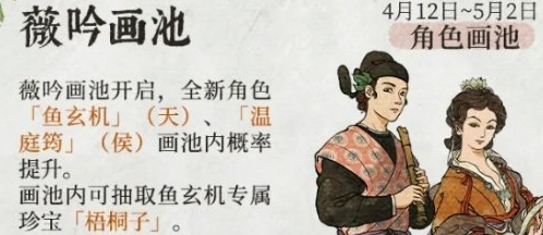 1618192003330802.png 《江南百景图》春游季系列活动预告