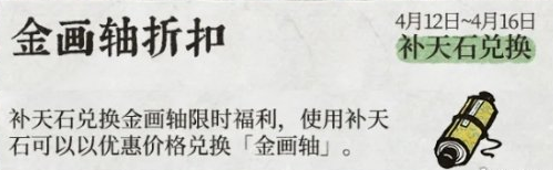 1618191999772353.png 《江南百景图》春游季系列活动预告