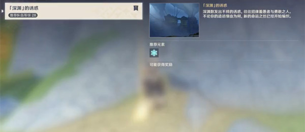 原神秘境副本深渊的诱惑宝箱位置汇总