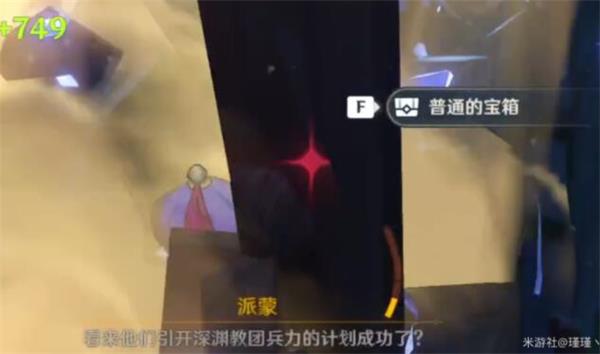 原神我们终将重逢任务非自愿的献祭在哪