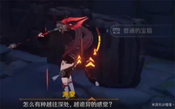 原神我们终将重逢任务非自愿的献祭在哪