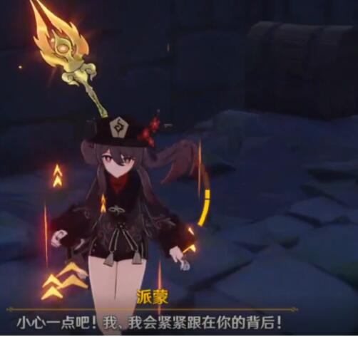 原神我们终将重逢任务非自愿的献祭在哪