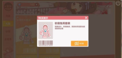 胡桃日记怎么换衣服