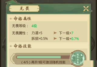 云端问仙属性怎么克制