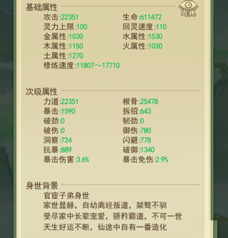 云端问仙属性怎么克制