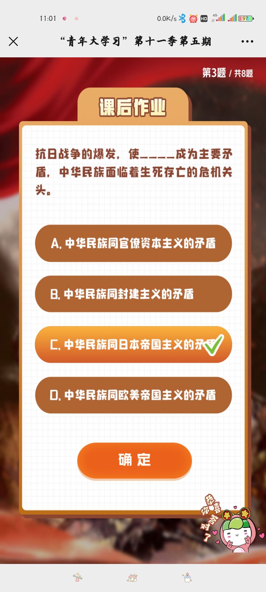 抗日战争的爆发，使___成为主要矛盾，中华民族面临着生死存亡的危机关头?