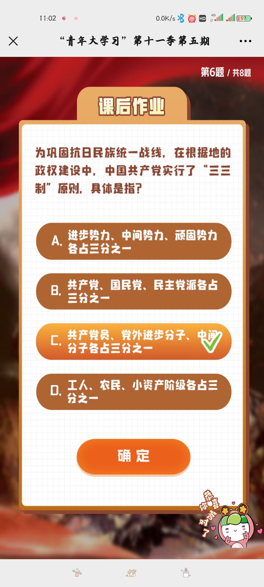 为巩固抗日民族统一战线，在根据地的政权建设中，中国共产党实行了“三三制”原则，具体是指?