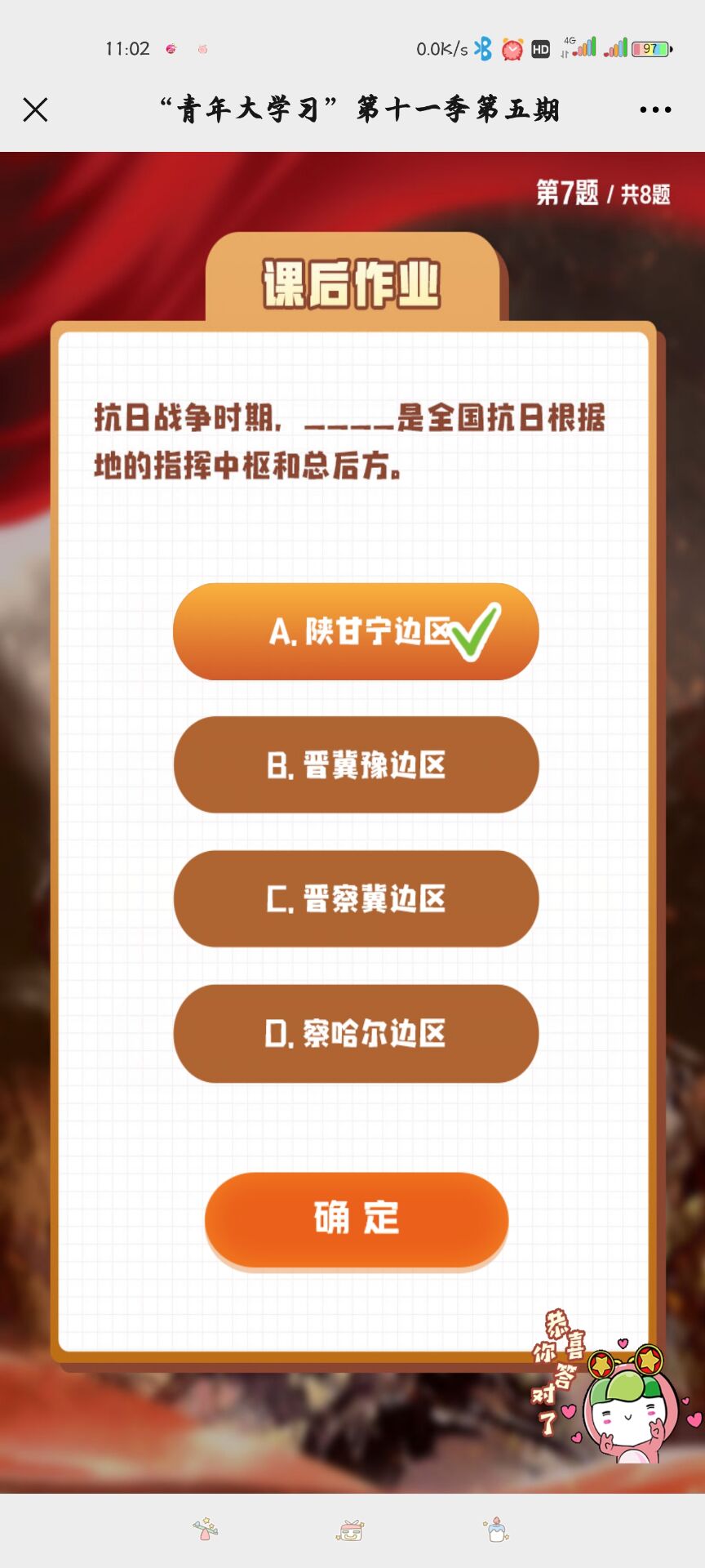 抗日战争时期，_ ..是全国抗日根据地的指挥中枢和总后方。