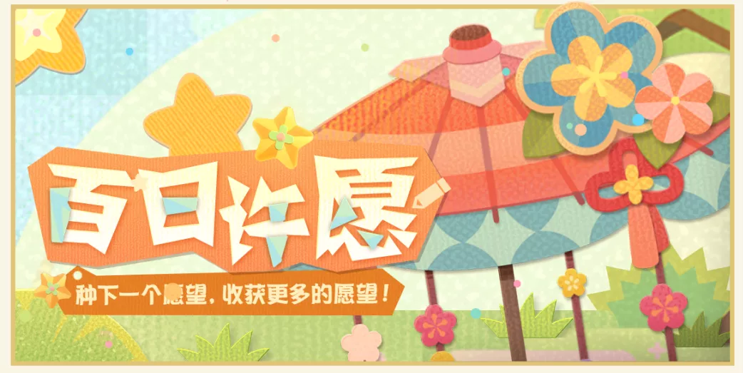 《阴阳师妖怪屋》4月14日更新