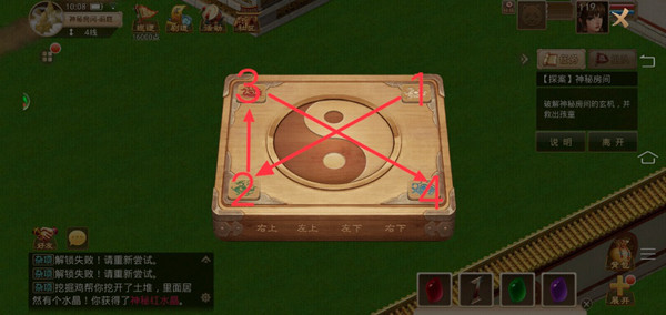 问道手游探案神秘房间4月12日任务怎么完成