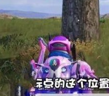 1618206323926856.png 《和平精英》在哪炸水花