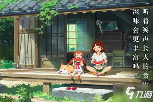 小森生活怎么获取体力